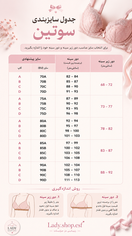 بادی فانتزی دانتل بدنما |گلدوزی شده طرح پروانه و گل رز |سایزبندی